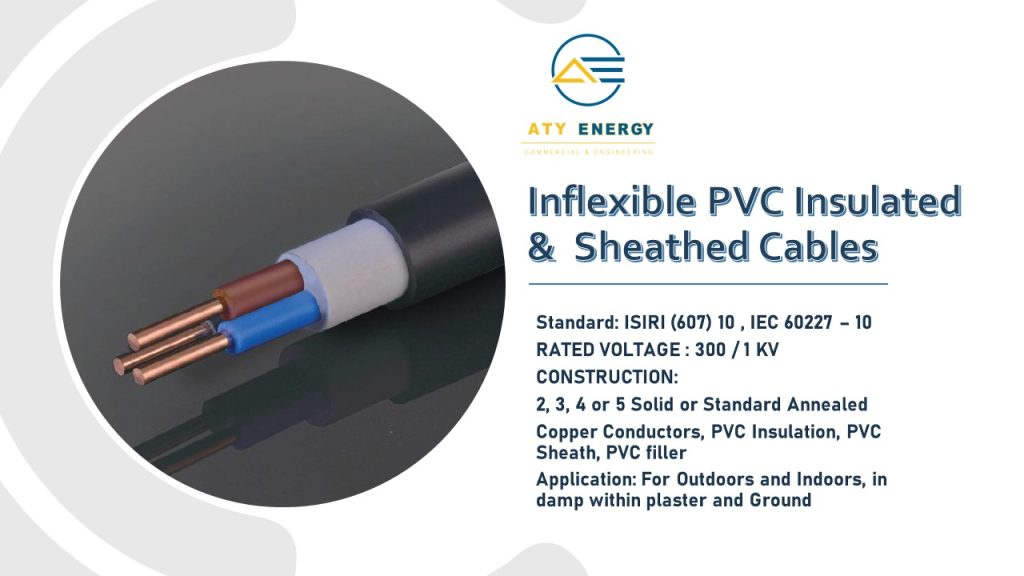 inflexible cable